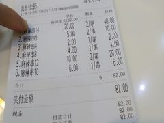 账单-张正麻辣串(包河万达店)