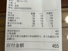 -聚德华天烤肉季·宴会厅(什刹海总店)