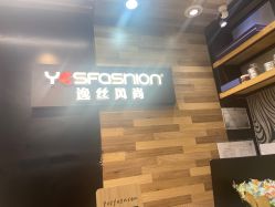 -逸丝风尚