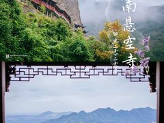 -大慈岩风景区