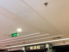 门面-桂满陇-西湖船宴(西单大悦城店)