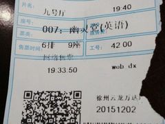 -万达影城(云龙万达广场激光IMAX店)