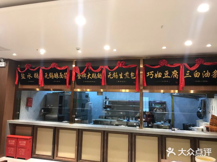 锡和无锡菜(景丽苑店)图片