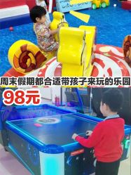 -开心哈乐儿童主题乐园(孙河易事达店)