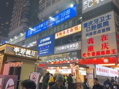 -观音桥步行街