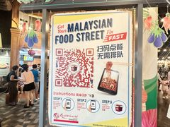 -马来西亚美食街