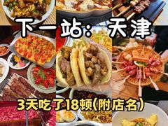 -必点海鲜·海肠捞饭(滨江道一店)