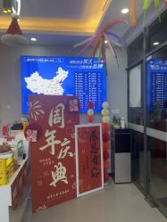 -蕾特恩专业祛痘国际连锁