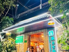 门面-横琴公社餐厅