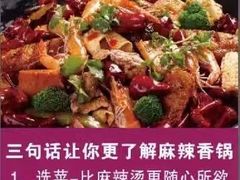 -魔锅坊麻辣香锅(章丘香港街店)