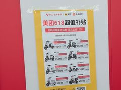 -小牛电动体验·租电动车(德胜门店)