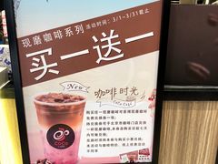 -CoCo都可(天虹广场)