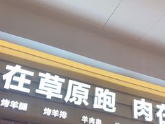 -西贝(六里桥旗舰店)
