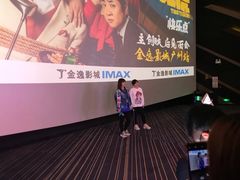 -金逸影城(广州海珠城激光IMAX店)
