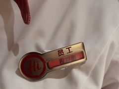 -海底捞火锅(人民广场店)