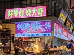 -阿财老铺·老蚌埠龙虾城(华夏总店)