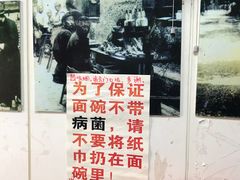 -明呈黄鱼面馆(斜土路店)