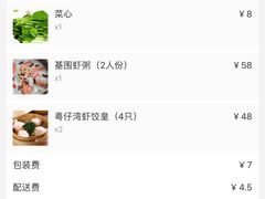 -粤仔湾砂锅粥(滨湖万达店)
