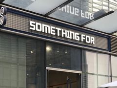 门面-Something For(中洲湾店)