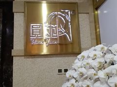 -圆苑(静安寺店)