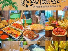 -济南喜来登酒店