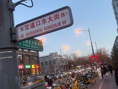 -簋街