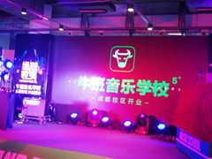 -牛班音乐学校(晶融汇购物中心店)