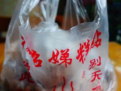 -杨招娣糕点(装驾桥巷店)