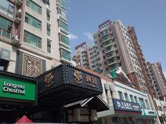 门面-食间牛排(湖西路店)