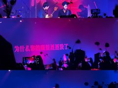 -MAO Livehouse(杭州店)