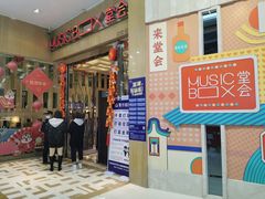 -堂会(白云店)
