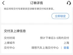 -理想汽车(世纪汇店)