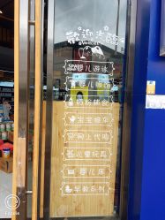 -仁和母婴连锁超市(太平洋店)