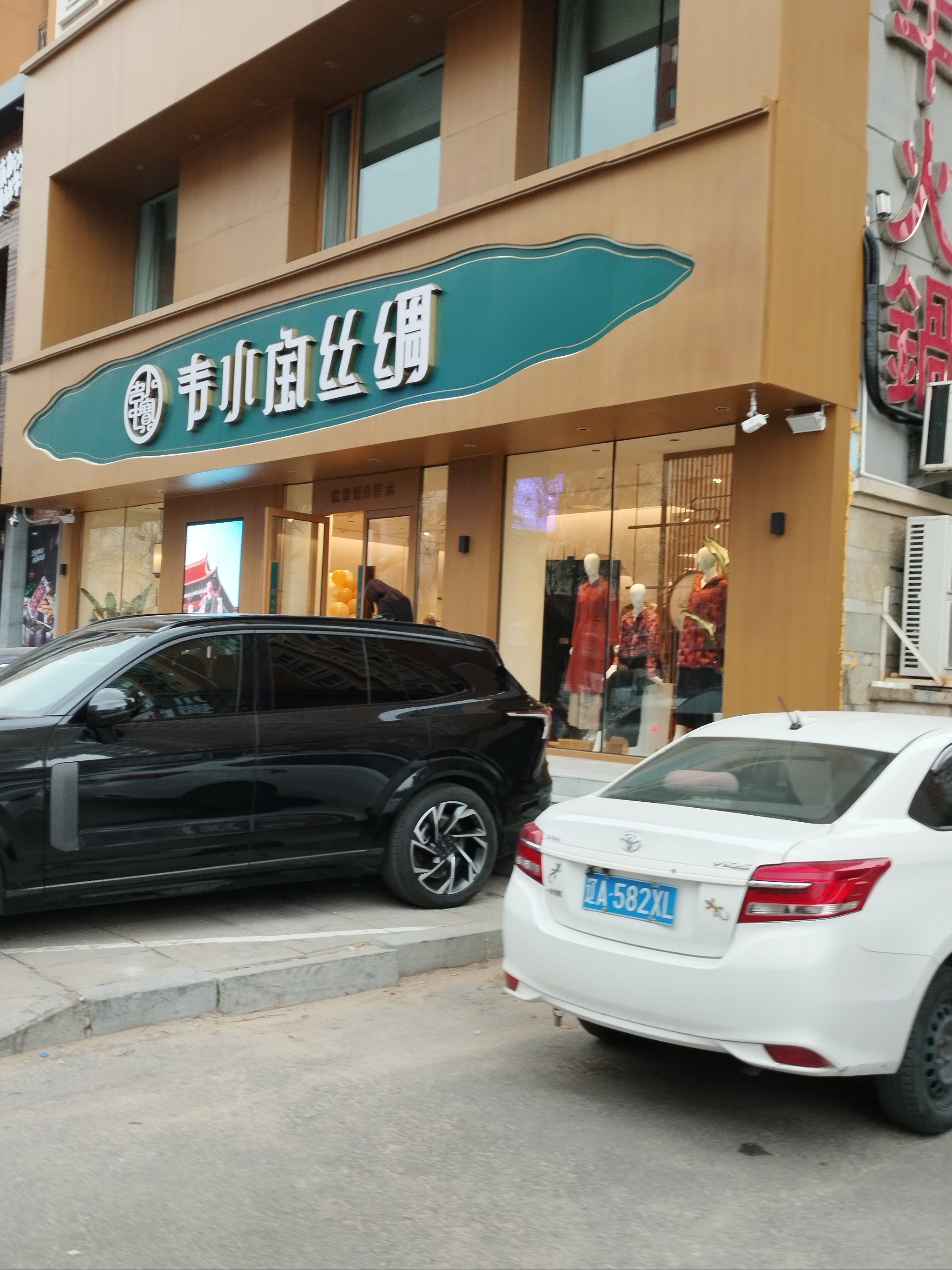 韦小宝丝绸很高端