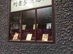 -新华日报营业部旧址
