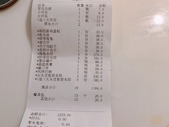 账单-日丰园海肠水饺·老字号大连海鲜(和平广场店)