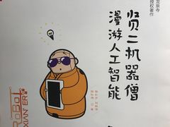 -素虎小呆鸟(西二旗店)