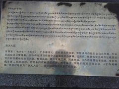 -宗角禄康公园