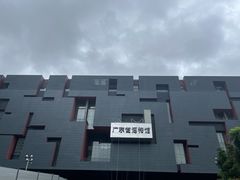 -广东省博物馆