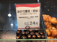 -都恩客(高岛屋百货店)