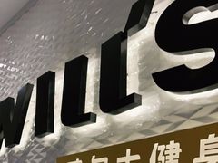 -威尔仕健身(金茂店)