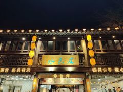 -东关历史文化旅游区-东门遗址