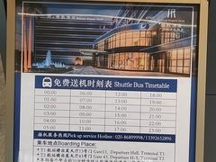 -广州白云机场雅致酒店
