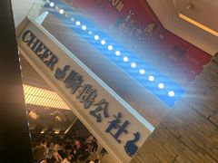-骑鹅公社(南开大悦城店)