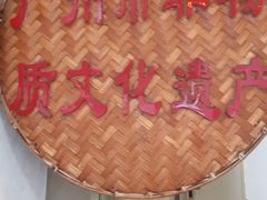 -老西关濑粉(文明路店)