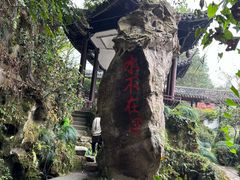 -杭州黄龙洞