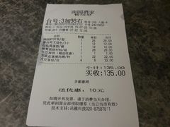 账单-南园酒家(前进路店)