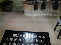 -韶山毛泽东同志故居