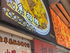 -明記茶餐廳(福田总店)