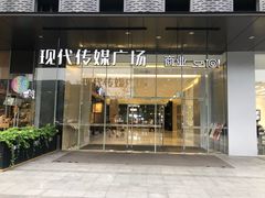 -苏州现代传媒广场商业